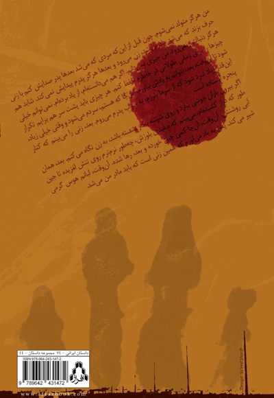 در ماهی می میرم